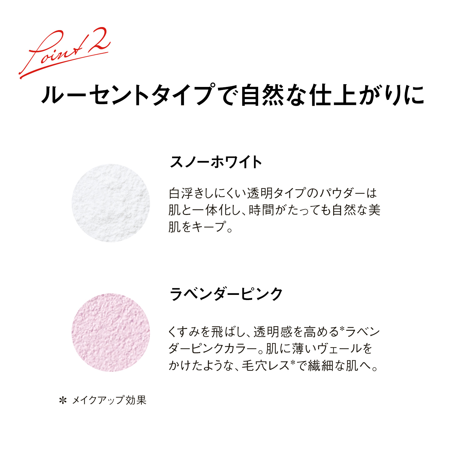 フェイスパウダー