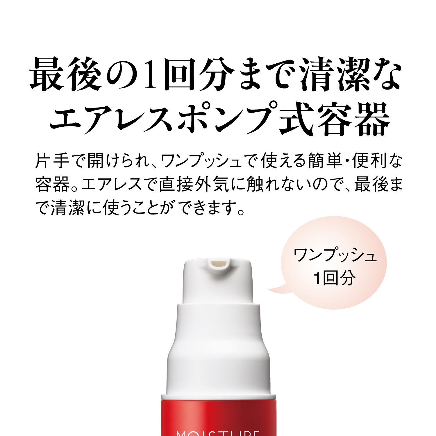 オールインワン モイスチャー ジェル