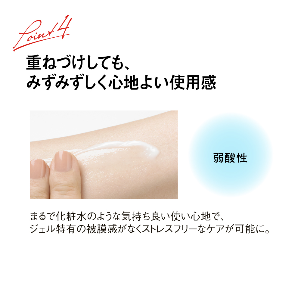 オールインワン モイスチャー ジェル