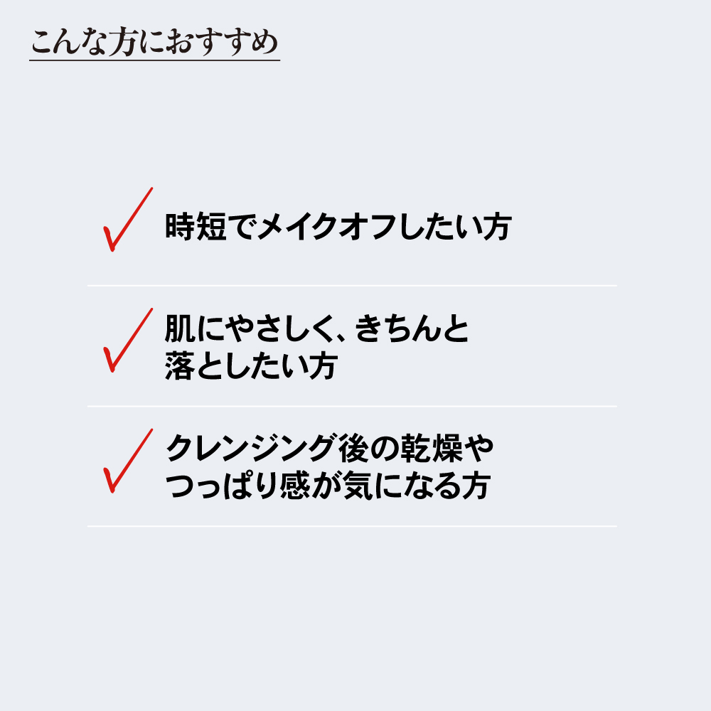 THE SPA クレンジングローション