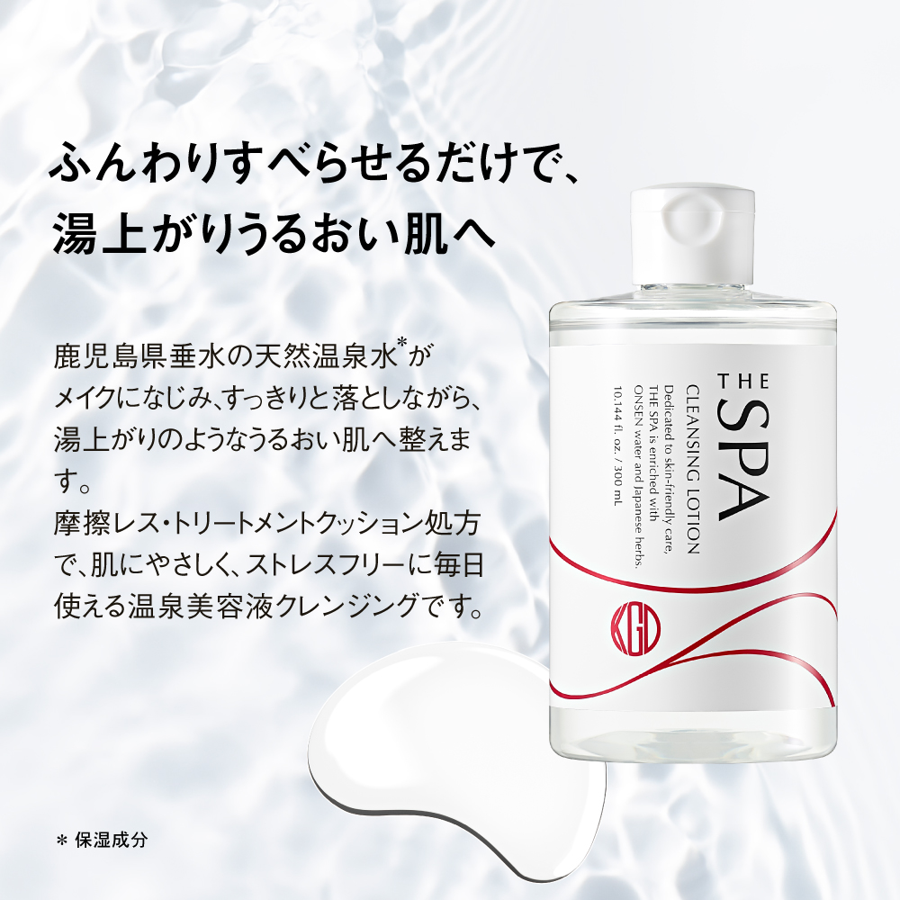 THE SPA クレンジングローション