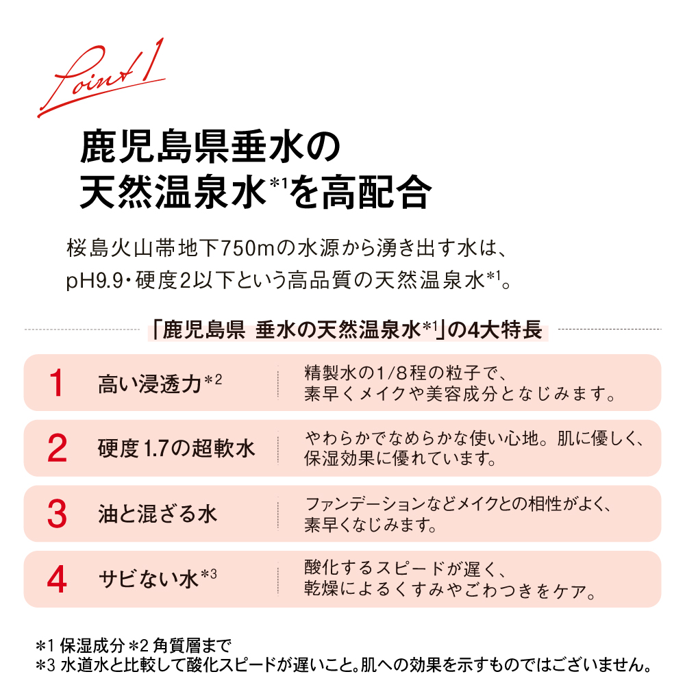 THE SPA クレンジングローション