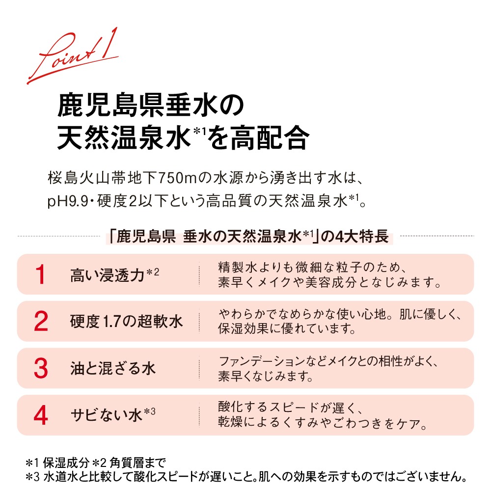 【温泉美容液クレンジング】 江原道 THE SPA クレンジングローション