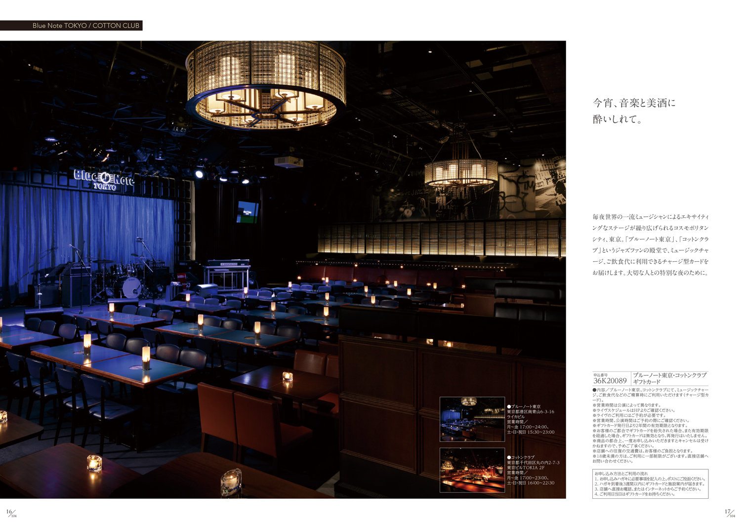 stage up（ステージアップ）＜ソーリュース＞