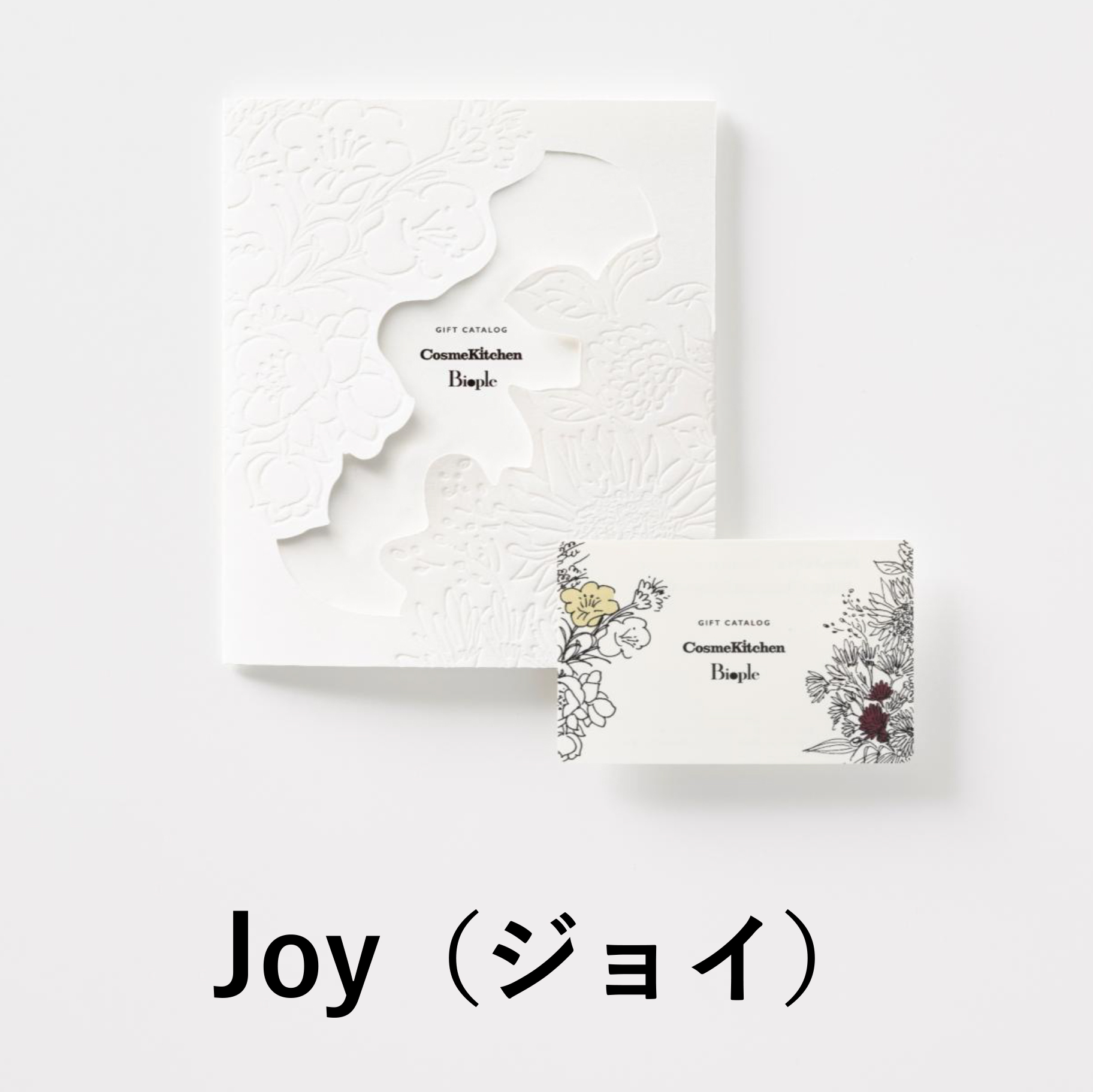 CosmeKitchen & Biople（コスメキッチン＆ビープル）カードカタログ　＜JOY（ジョイ）＞