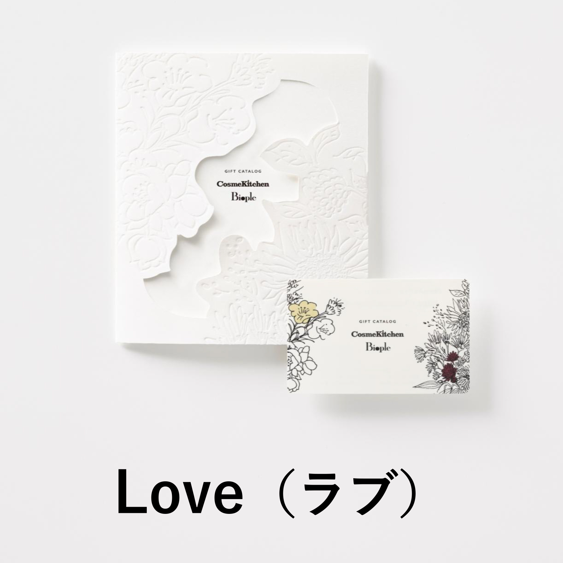 CosmeKitchen & Biople（コスメキッチン＆ビープル）カードカタログ　＜LOVE（ラブ）＞