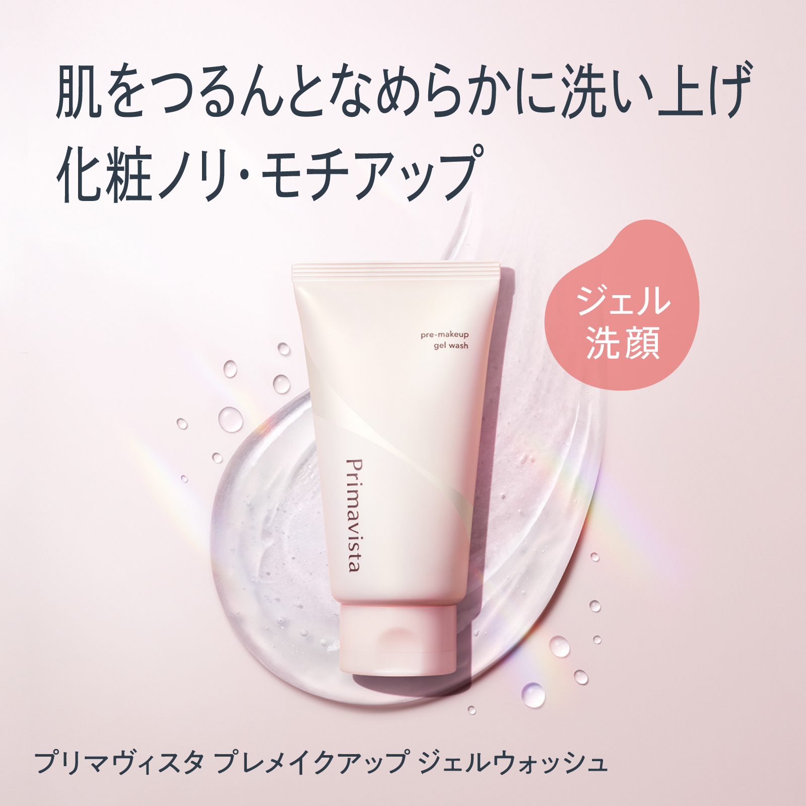 プリマヴィスタ 【ギフトボックス付】艶カバー仕上がりが叶う！メイクセット