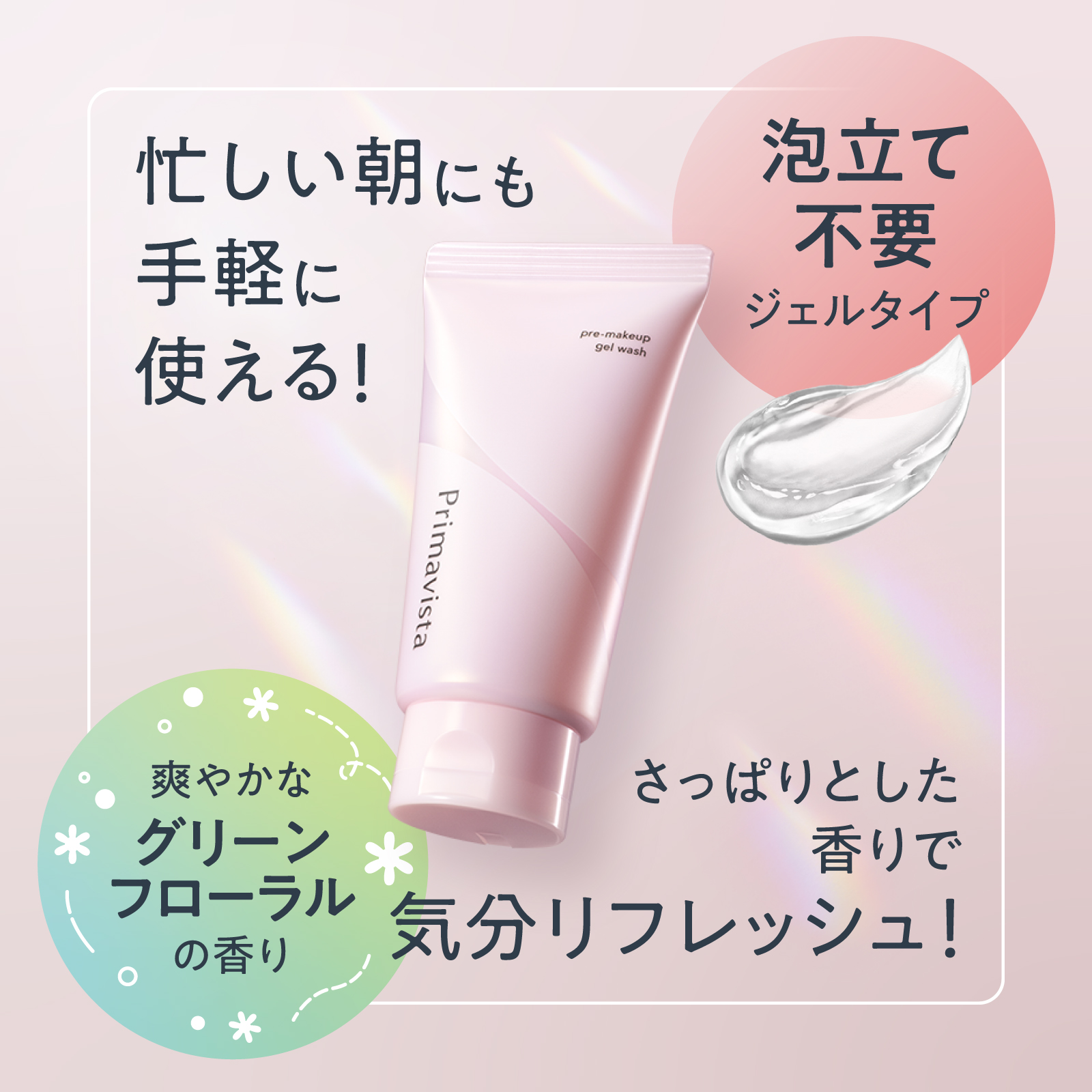  【ギフトボックス付】プリマヴィスタ セミ艶陶器肌メイクセット