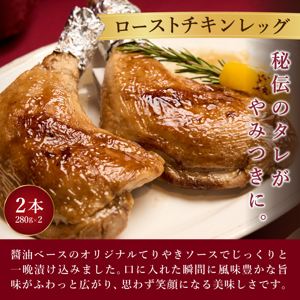 【クリスマスローストセット】豪華4種セット ディナーセット X1