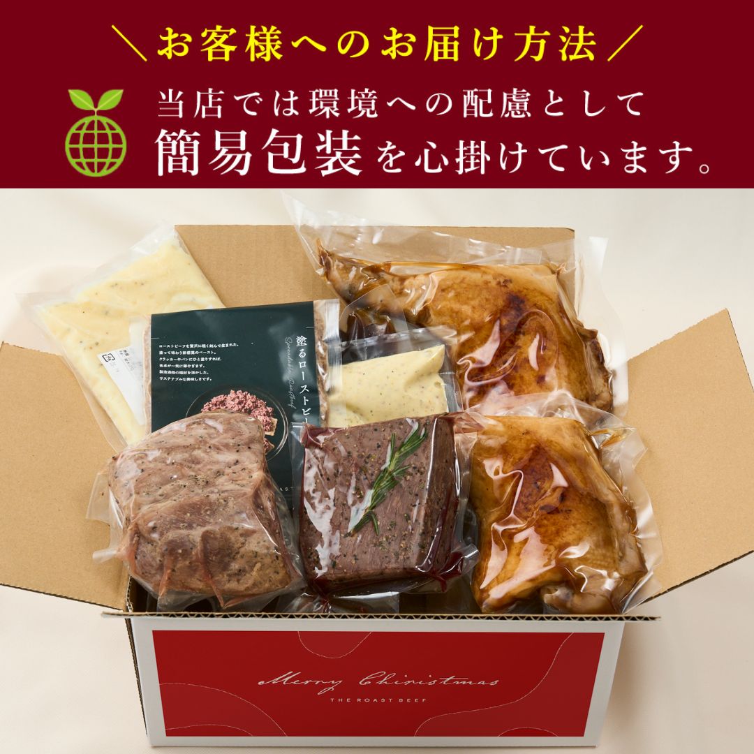 【クリスマスディナーボックス】牛豚鶏を贅沢に詰め込んだ豪華5品セット x2