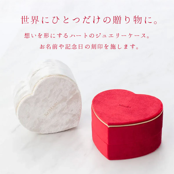 【限定ハートケース】カタログギフトと一粒ネックレスセット