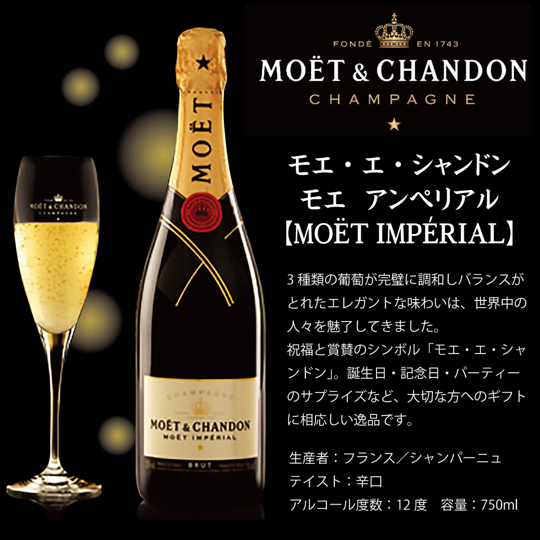 名入れ Xmasモエ（クリスマス限定デザイン） | プレミアムギフト嵐の