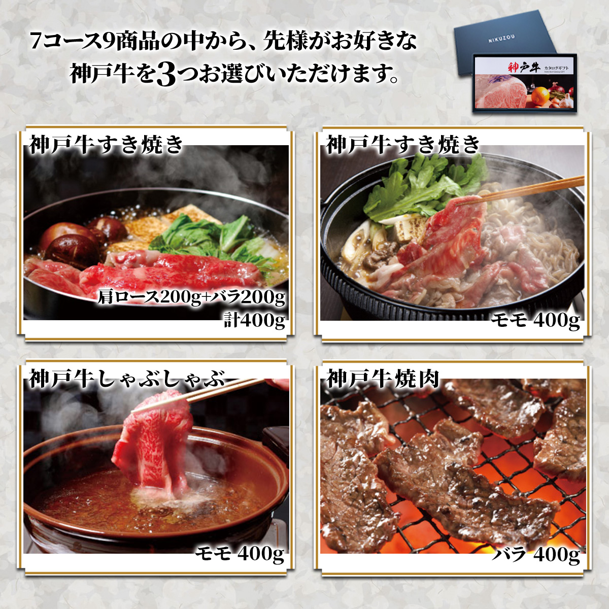 神戸牛カタログギフト 30,000円 【KA3コース】