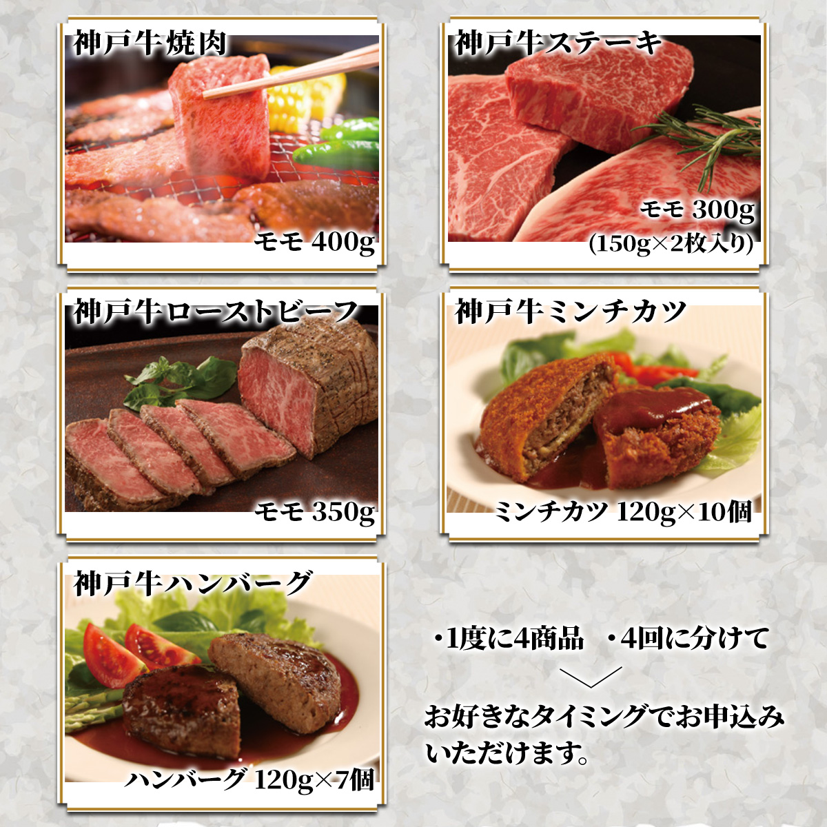 神戸牛カタログギフト 40,000円 【KA4コース】