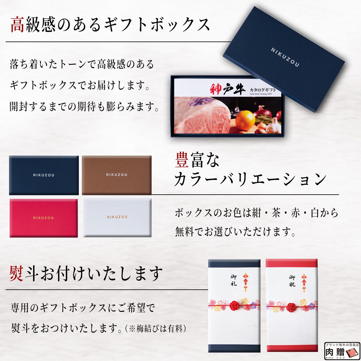 神戸牛カタログギフト 40,000円 【KA4コース】