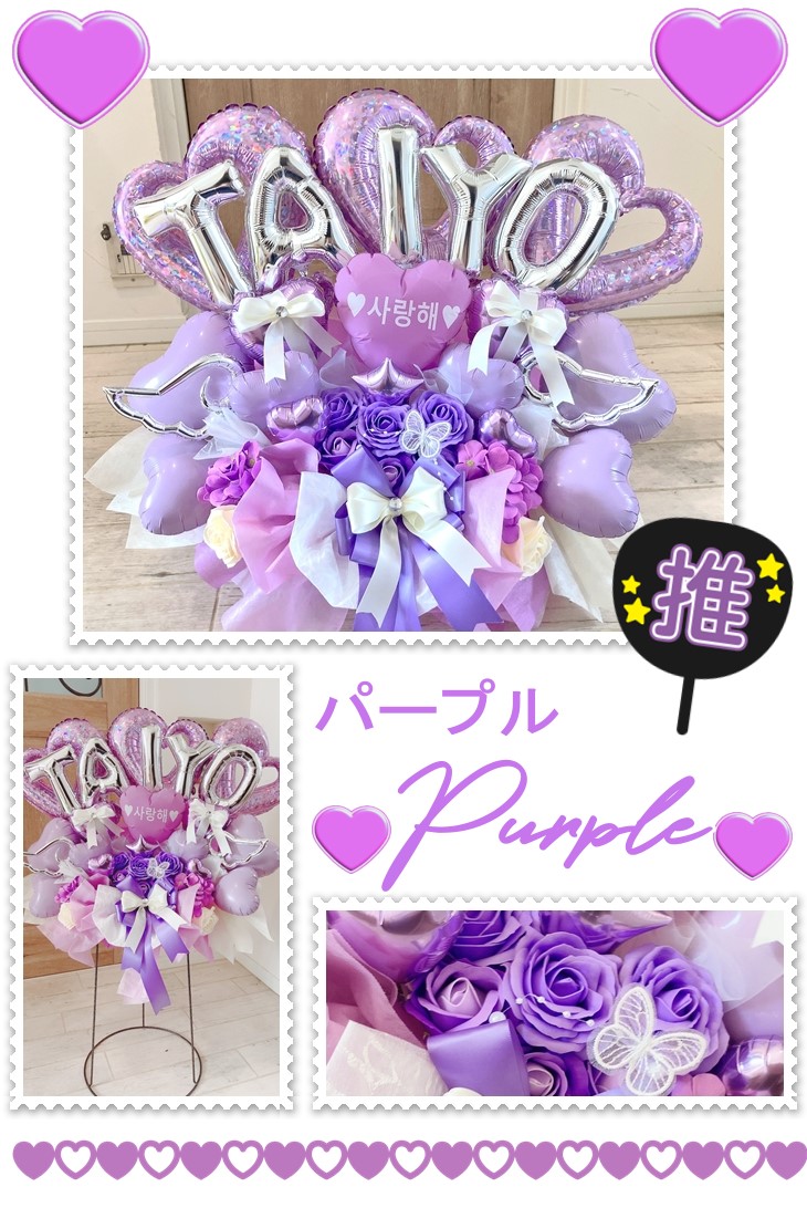 特別な日を華やかに彩る 推しカラーバルーン＆フラワーアレンジメント