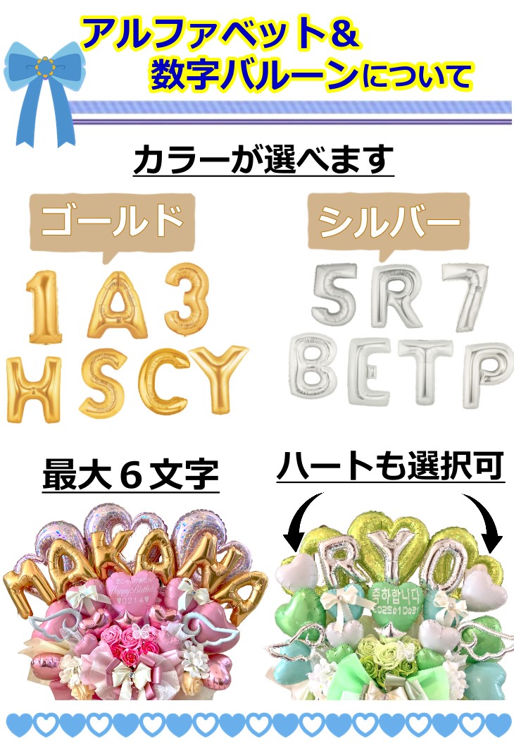 特別な日を華やかに彩る 推しカラーバルーン＆フラワーアレンジメント