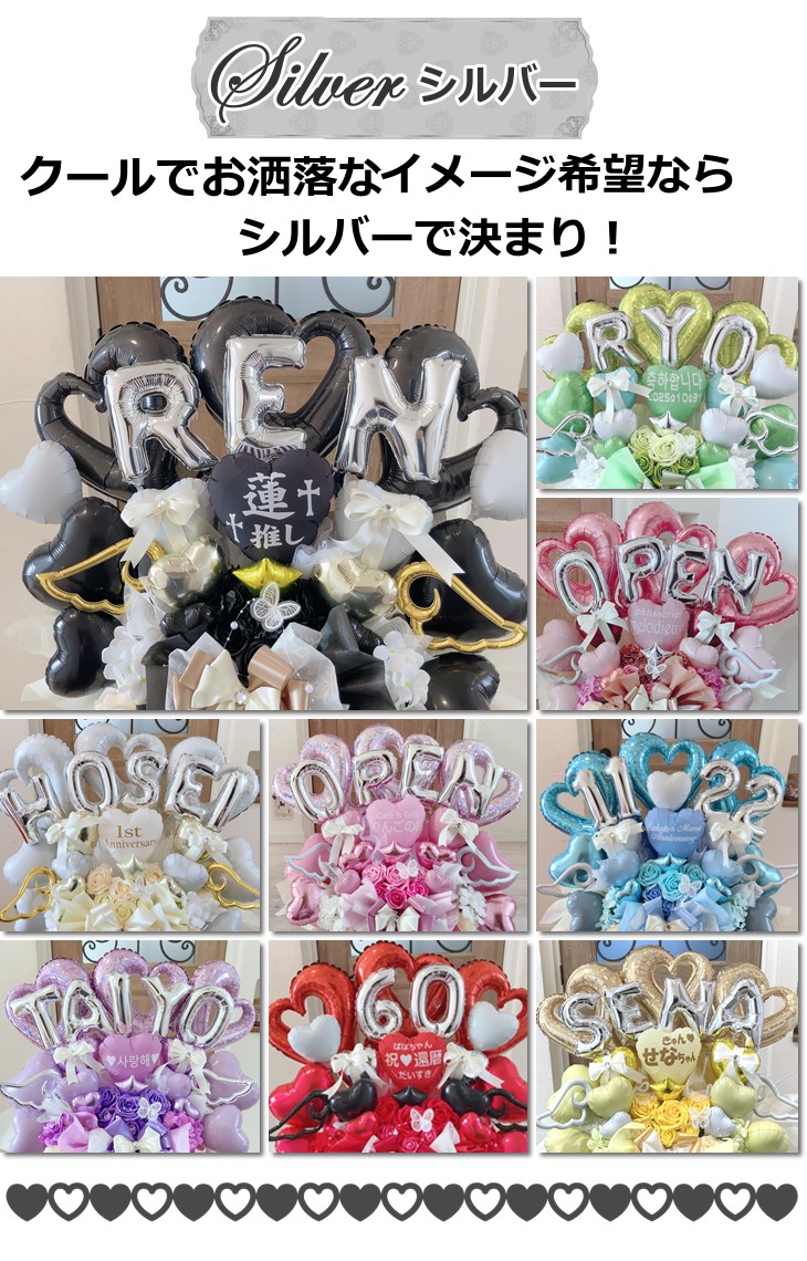 特別な日を華やかに彩る 推しカラーバルーン＆フラワーアレンジメント
