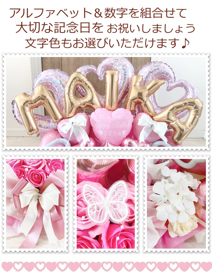 特別な日を華やかに彩る 推しカラーバルーン＆フラワーアレンジメント