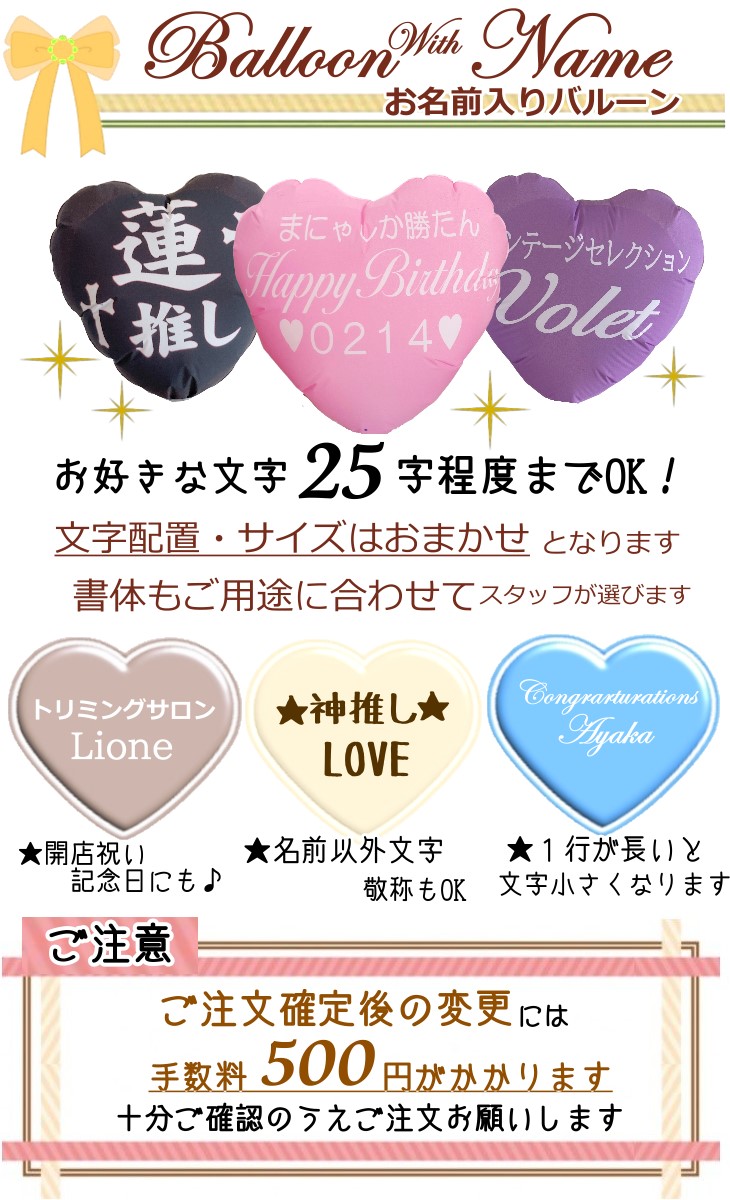 特別な日を華やかに彩る 推しカラーバルーン＆フラワーアレンジメント