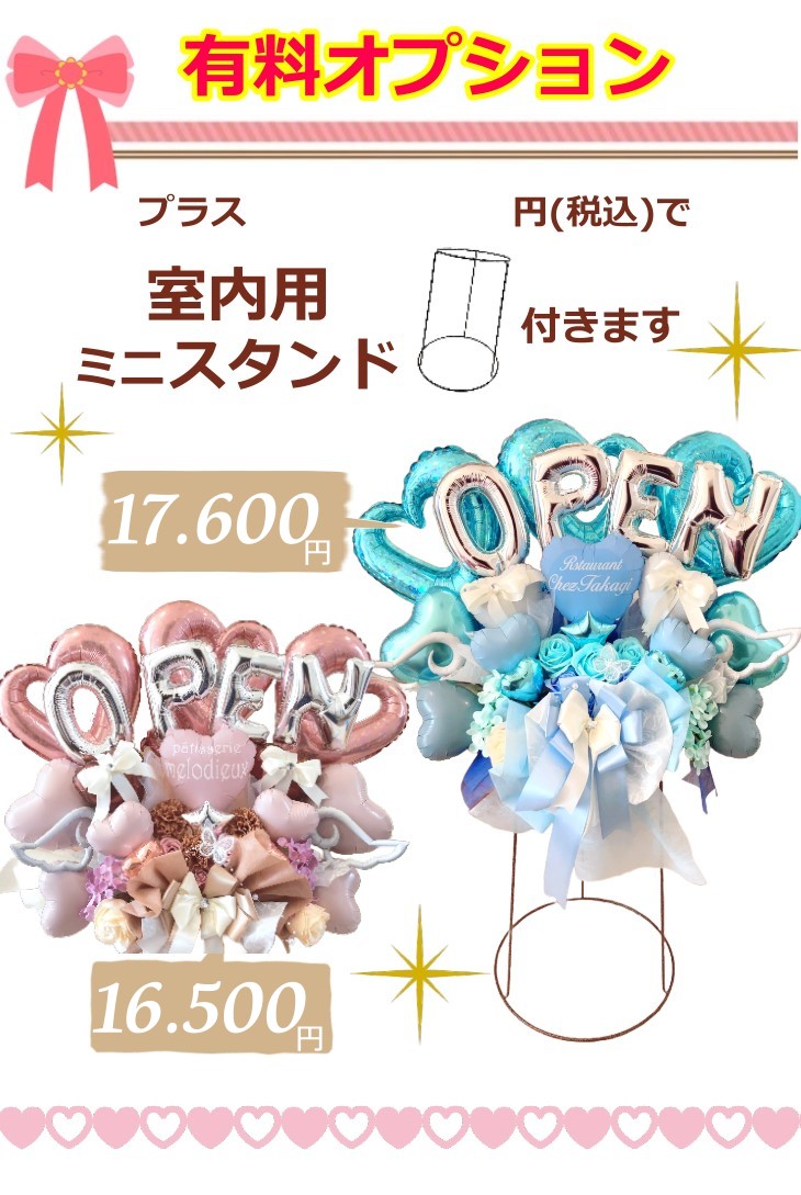 特別な日を華やかに彩る 推しカラーバルーン＆フラワーアレンジメント