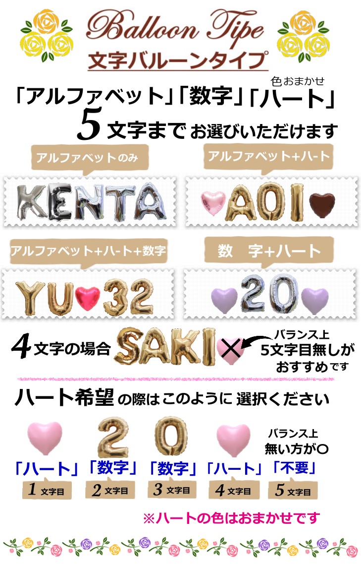 7色から選べる カラーバルーン＆フラワーブーケ
