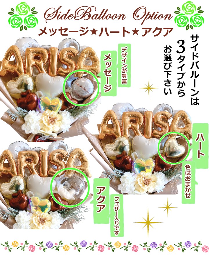 7色から選べる カラーバルーン＆フラワーブーケ