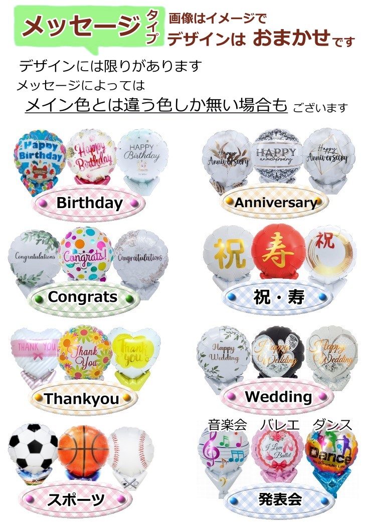 7色から選べる カラーバルーン＆フラワーブーケ