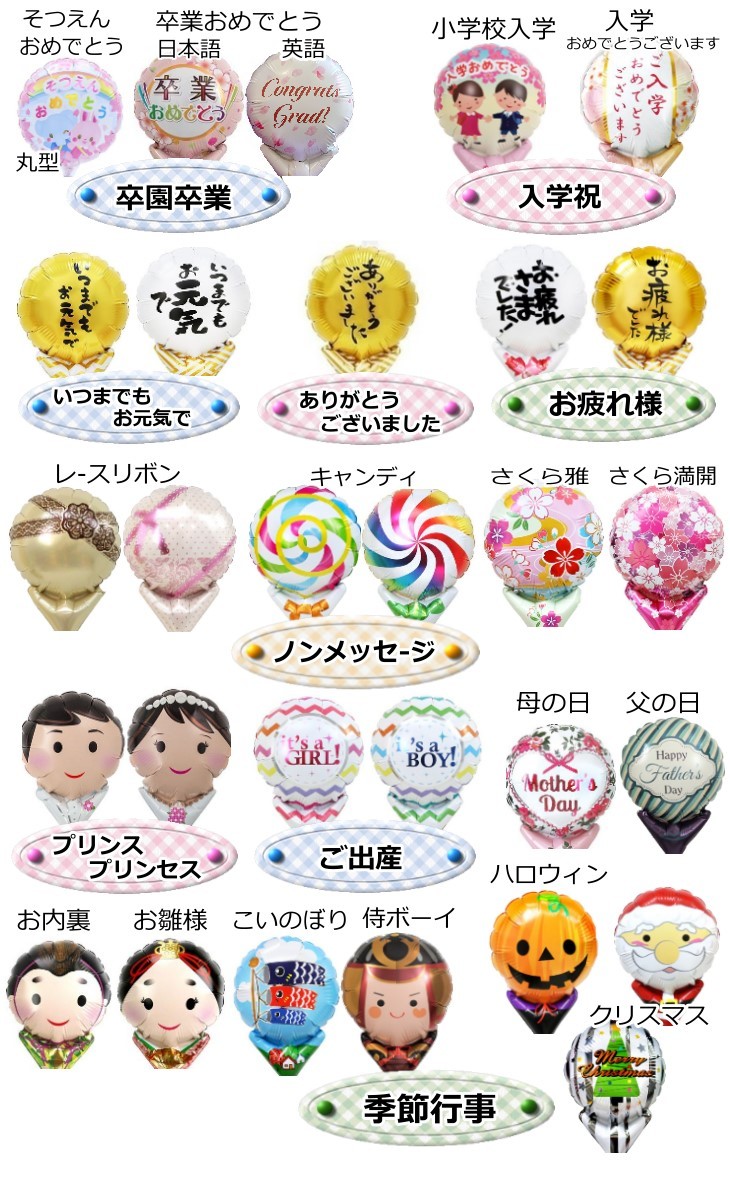 7色から選べる カラーバルーン＆フラワーブーケ