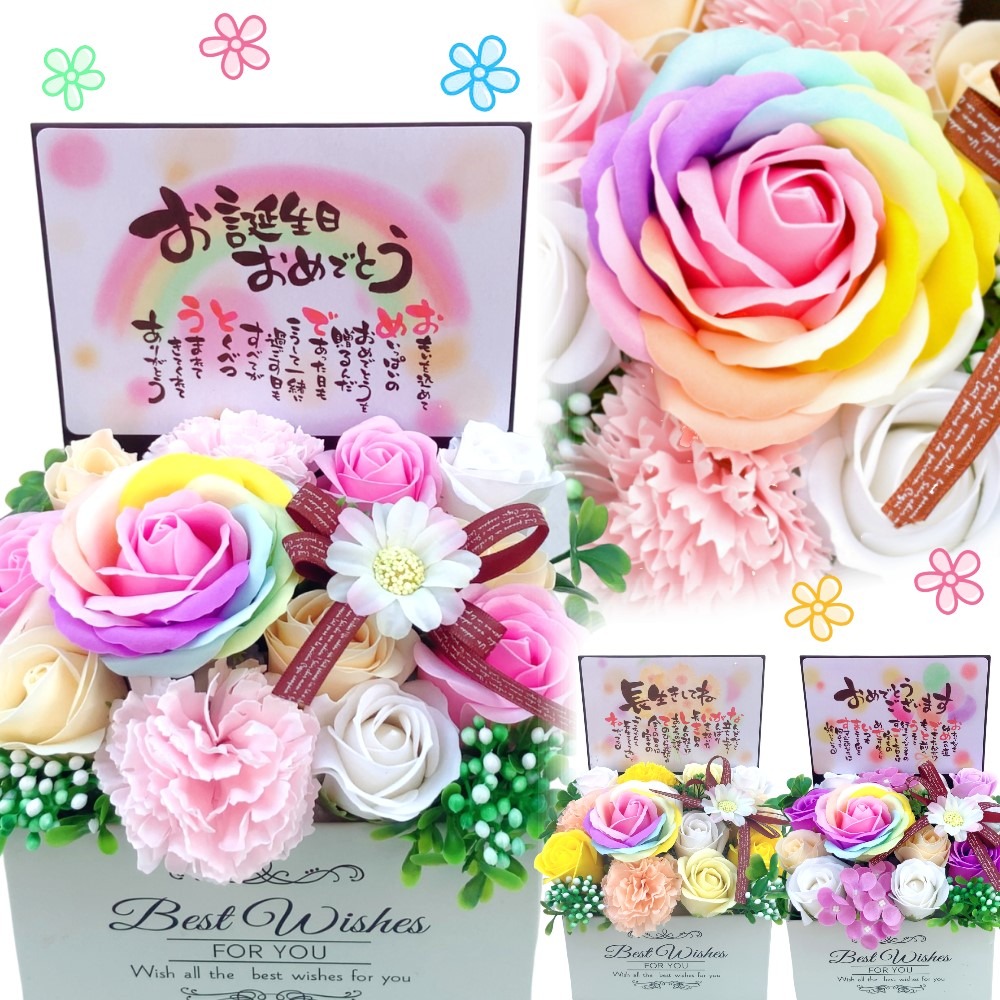 ポエムカードと贈る ソープフラワーギフト