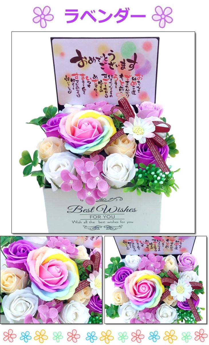 ポエムカードと贈る ソープフラワーギフト