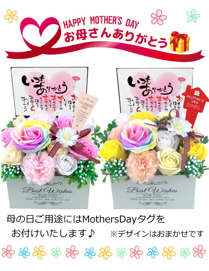 ポエムカードと贈る ソープフラワーギフト