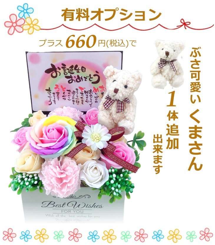 ポエムカードと贈る ソープフラワーギフト