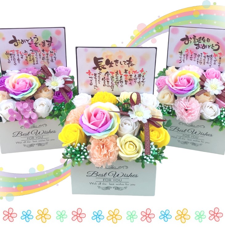 ポエムカードと贈る ソープフラワーギフト