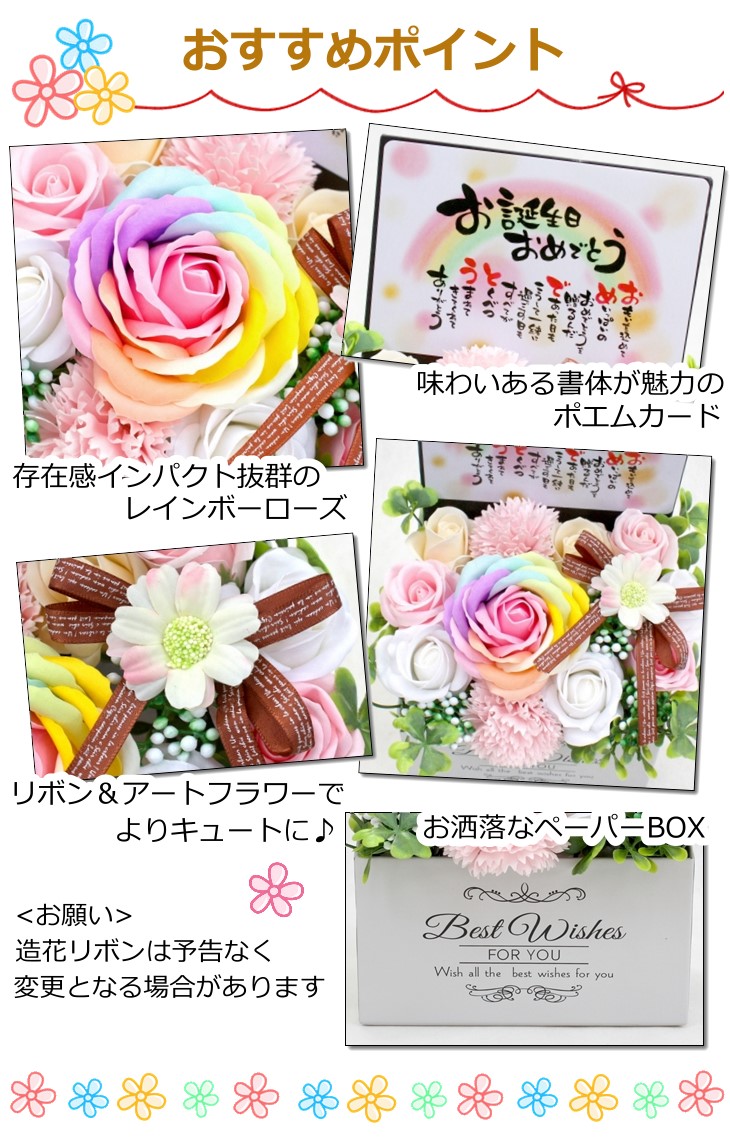 ポエムカードと贈る ソープフラワーギフト