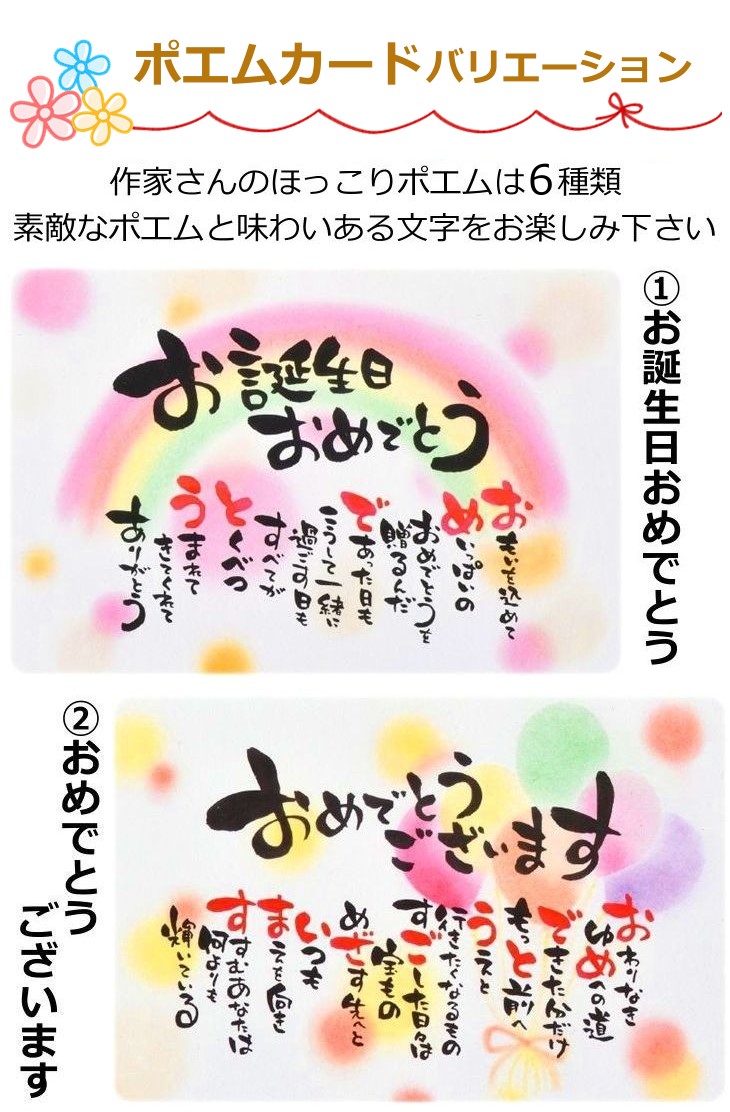 ポエムカードと贈る ソープフラワーギフト