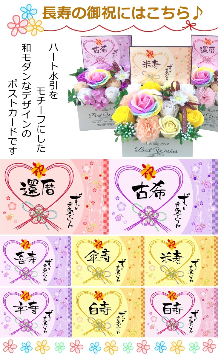 ポエムカードと贈る ソープフラワーギフト