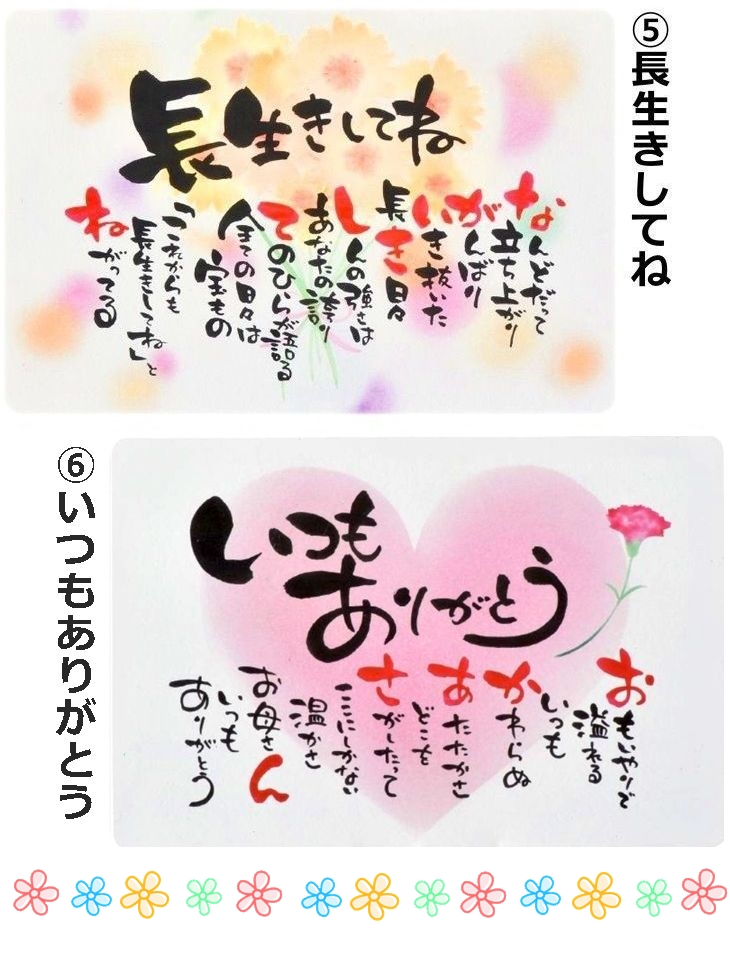 ポエムカードと贈る ソープフラワーギフト