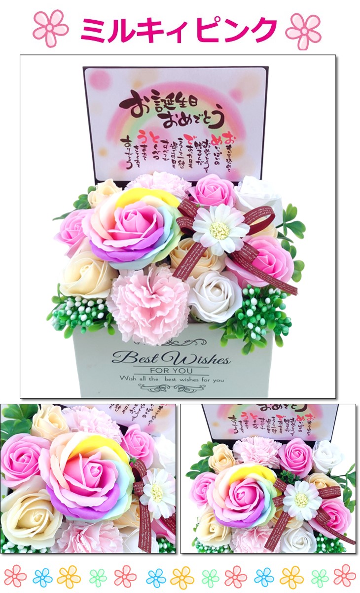 ポエムカードと贈る ソープフラワーギフト