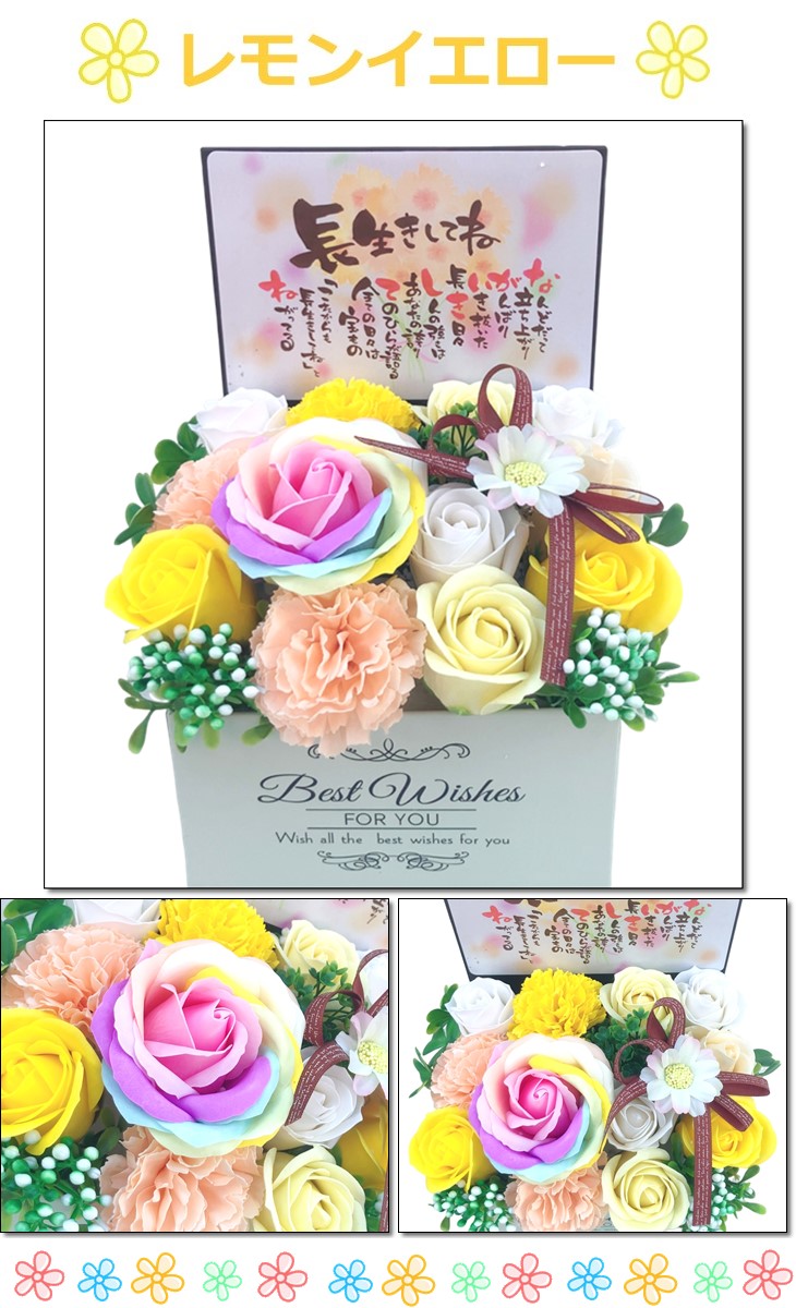 ポエムカードと贈る ソープフラワーギフト