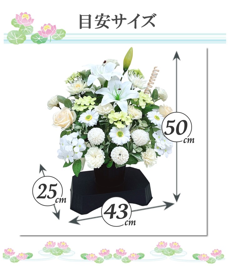 枯れないお供え花 ソープフラワー