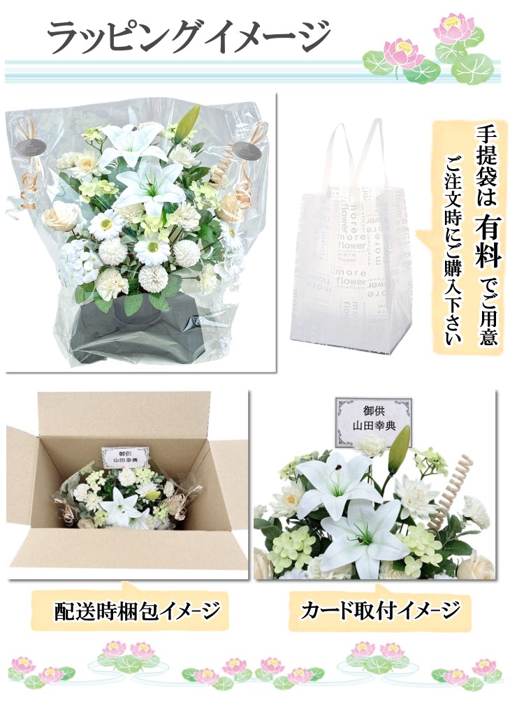 枯れないお供え花 ソープフラワー