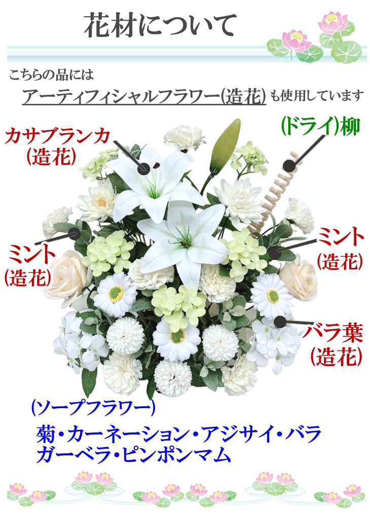 枯れないお供え花 ソープフラワー