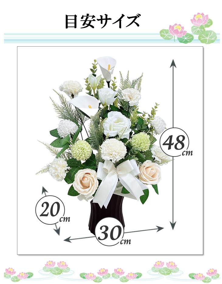 枯れないお供え花 ソープフラワー