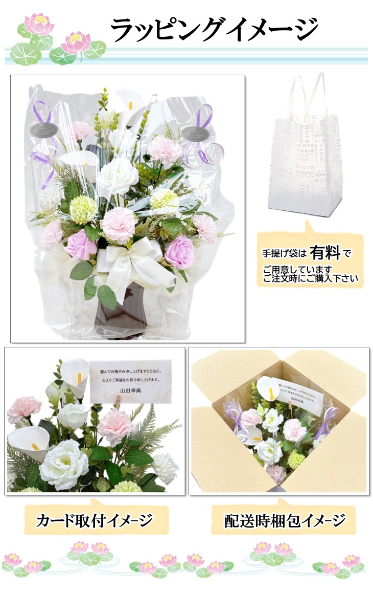 枯れないお供え花 ソープフラワー