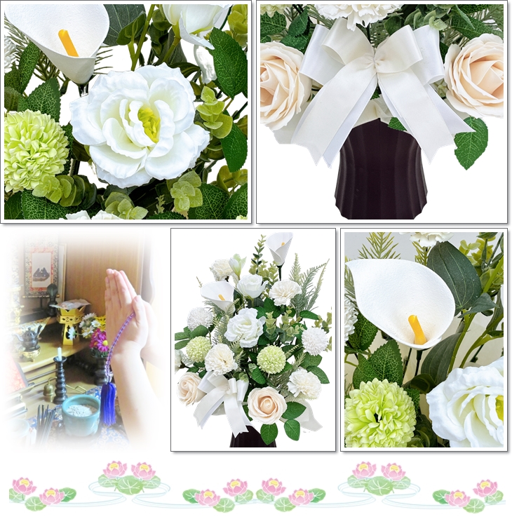枯れないお供え花 ソープフラワー