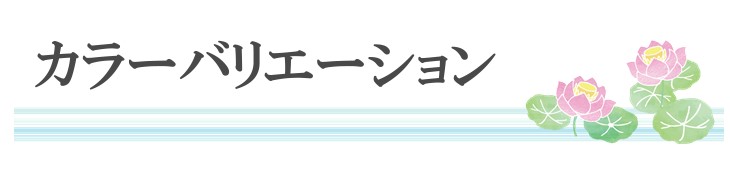 枯れないお供え花 ソープフラワー