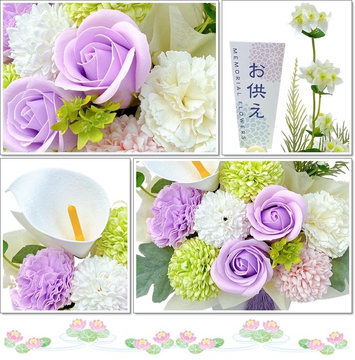 枯れないお供え花 ソープフラワー