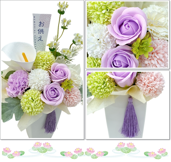 枯れないお供え花 ソープフラワー