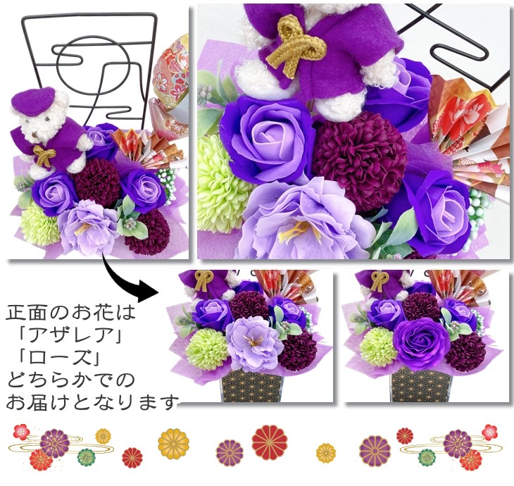 ちゃんちゃんこベアのバルーン＆ソープフラワーアレンジメント